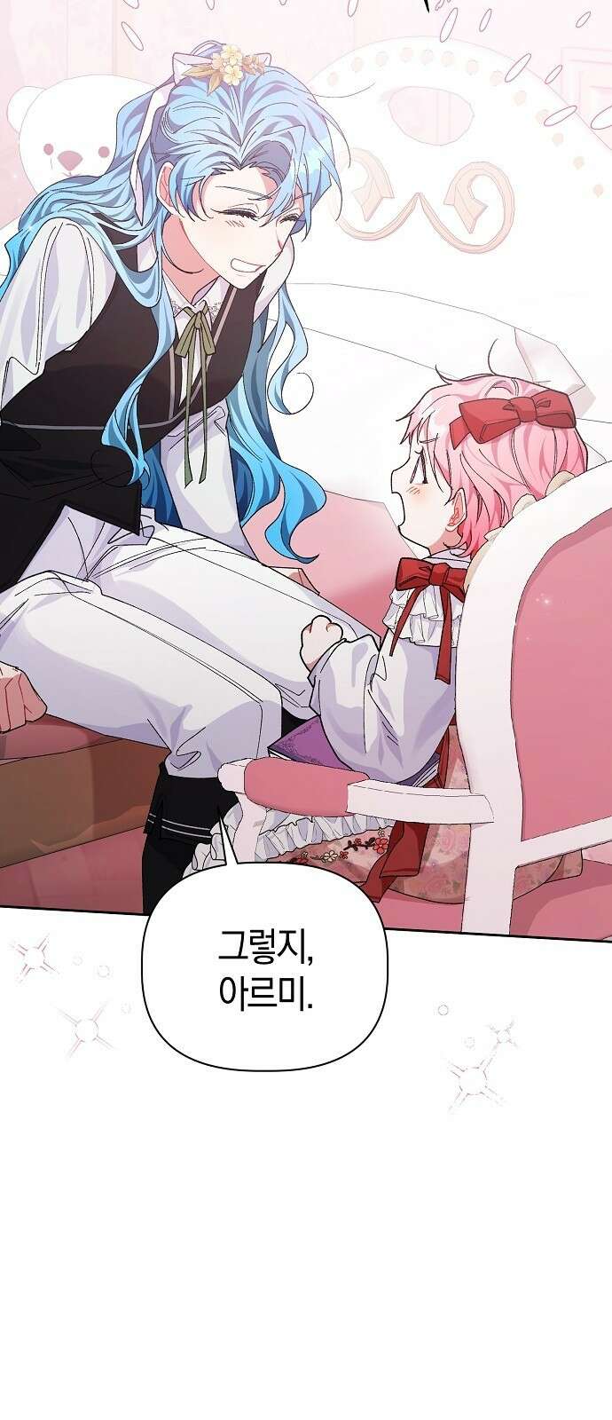 피폐물 남주에게 꽃길을 3화 47