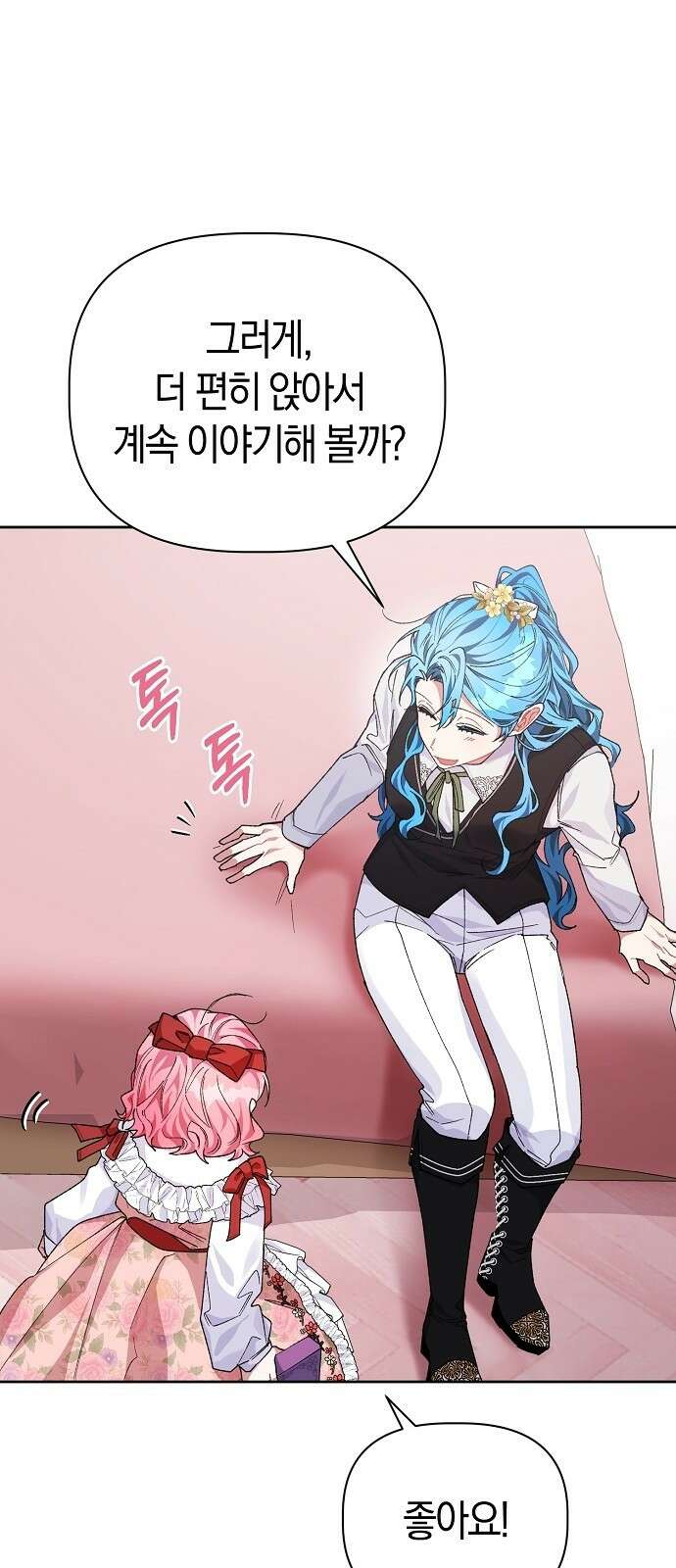 피폐물 남주에게 꽃길을 3화 50