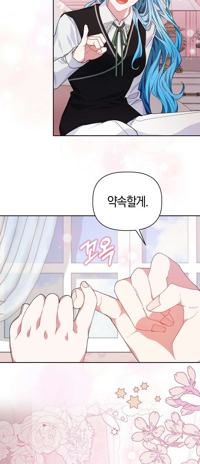 피폐물 남주에게 꽃길을 3화 57