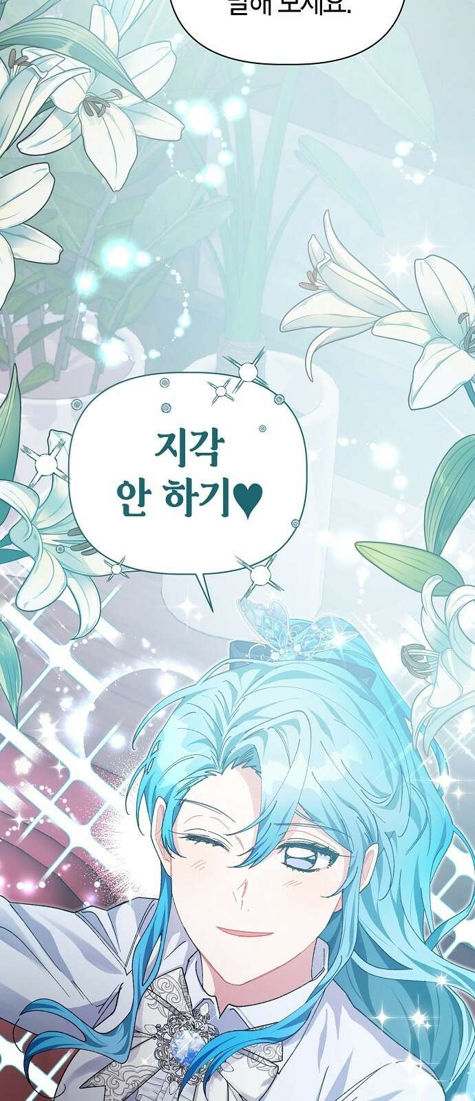 피폐물 남주에게 꽃길을 3화 63
