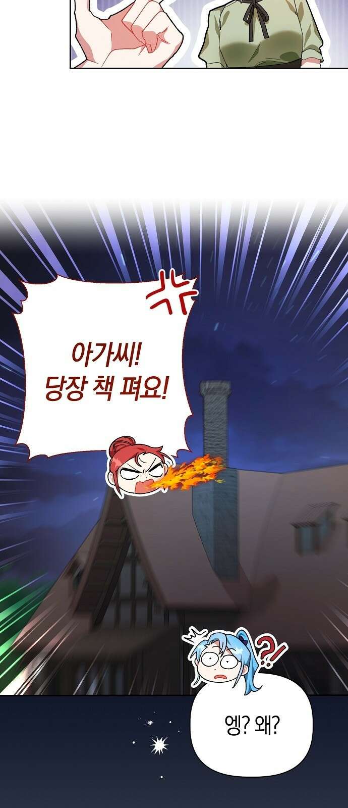 피폐물 남주에게 꽃길을 3화 65