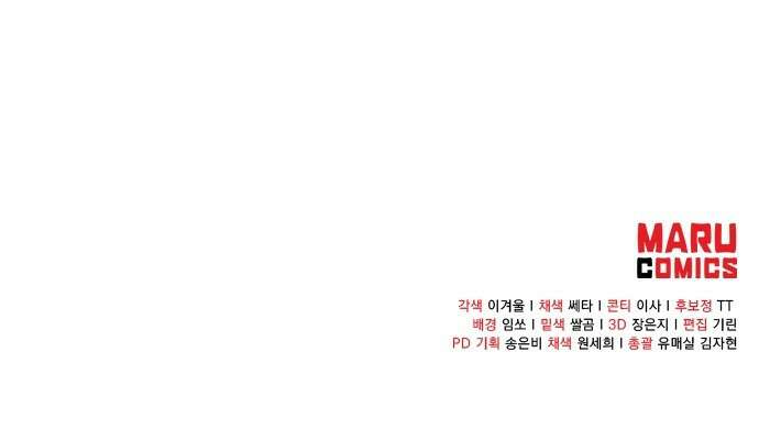피폐물 남주에게 꽃길을 3화 67