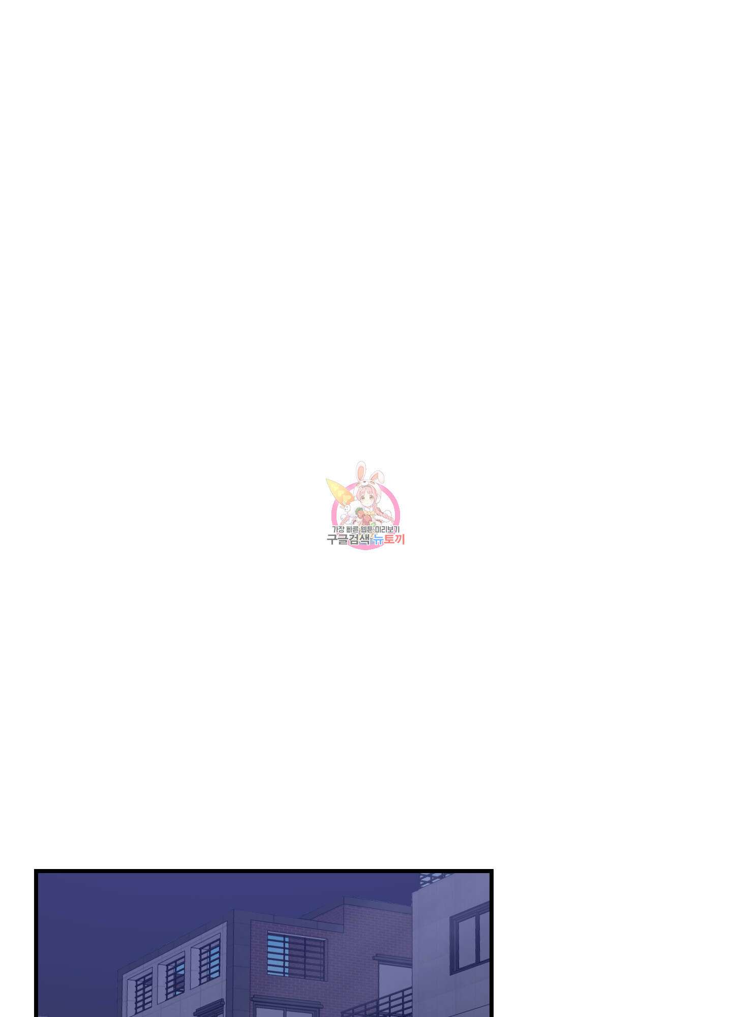금수만도 못한 팔자 16화 1