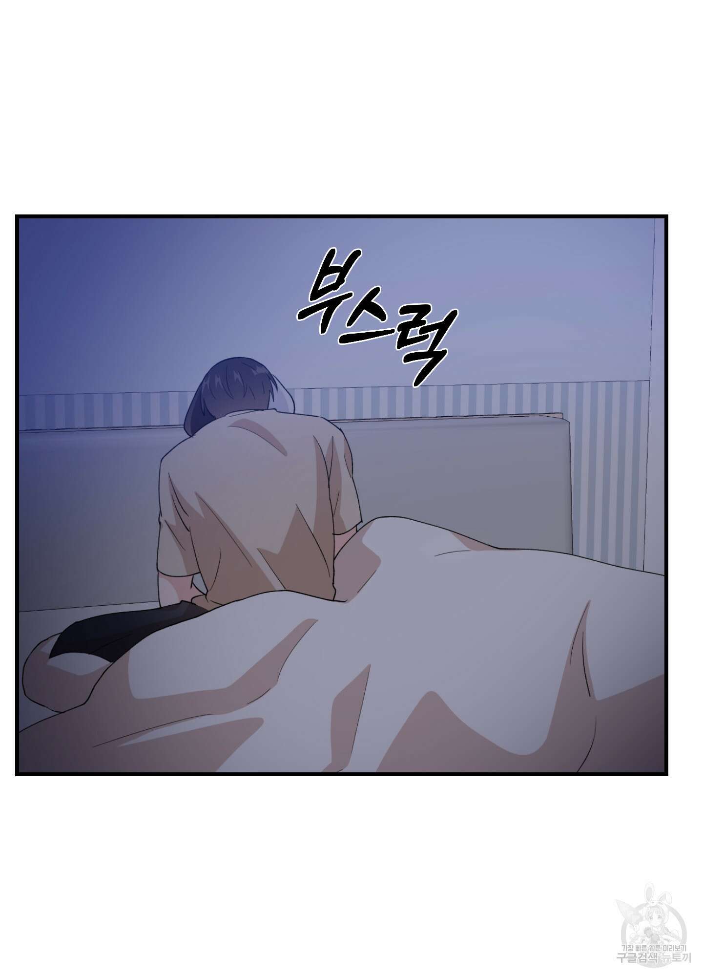 금수만도 못한 팔자 16화 5