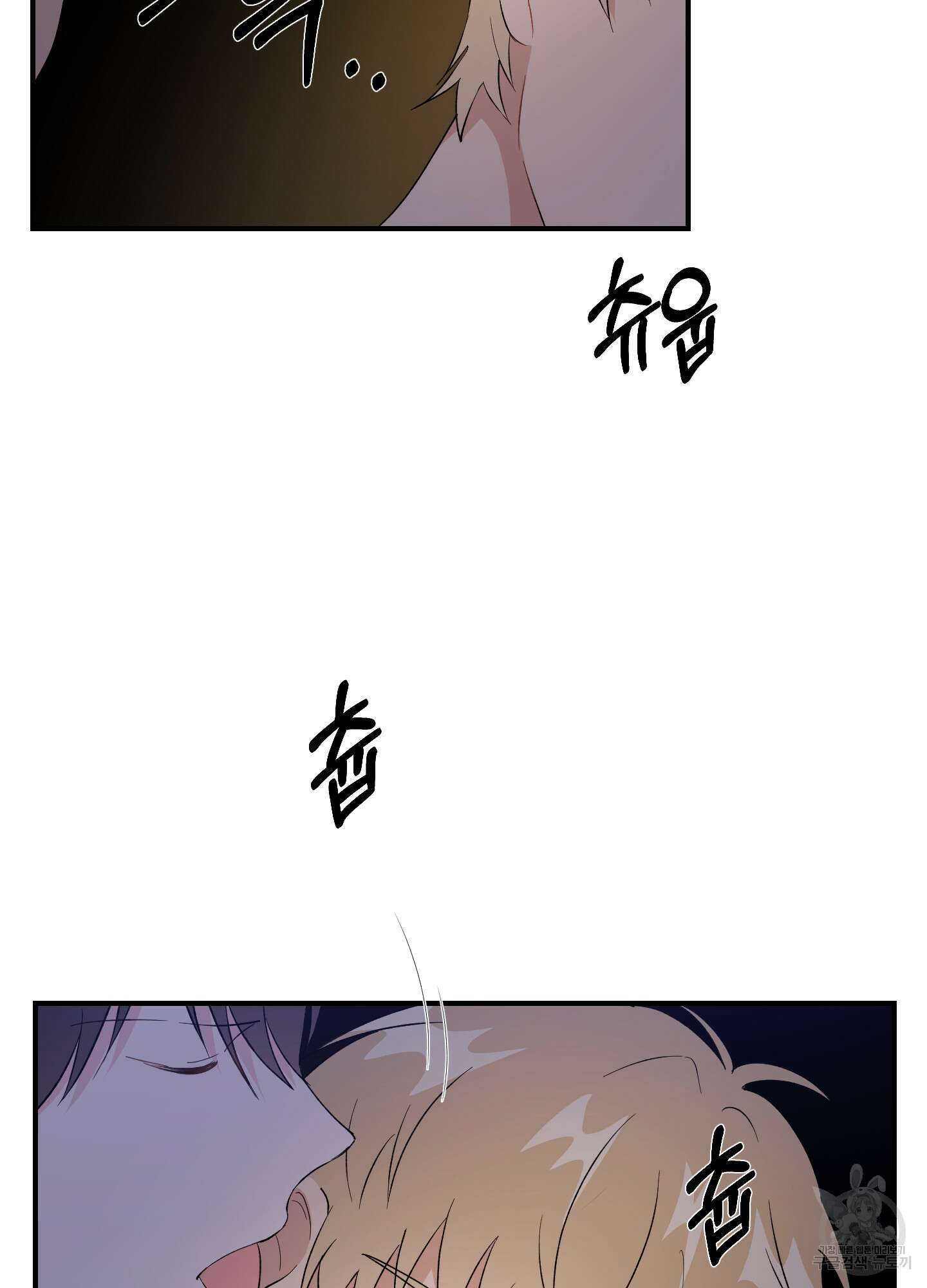 금수만도 못한 팔자 16화 7