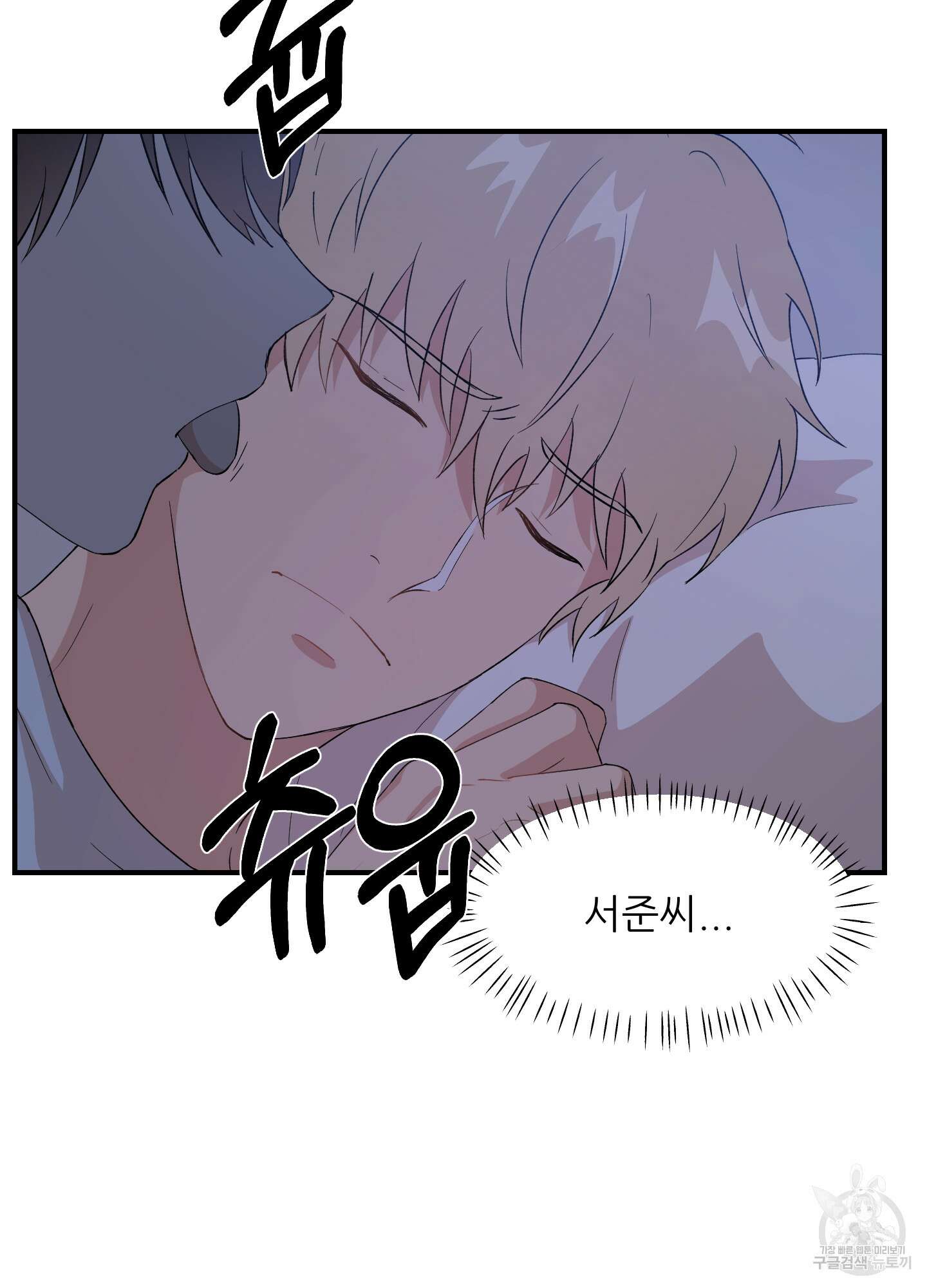 금수만도 못한 팔자 16화 12