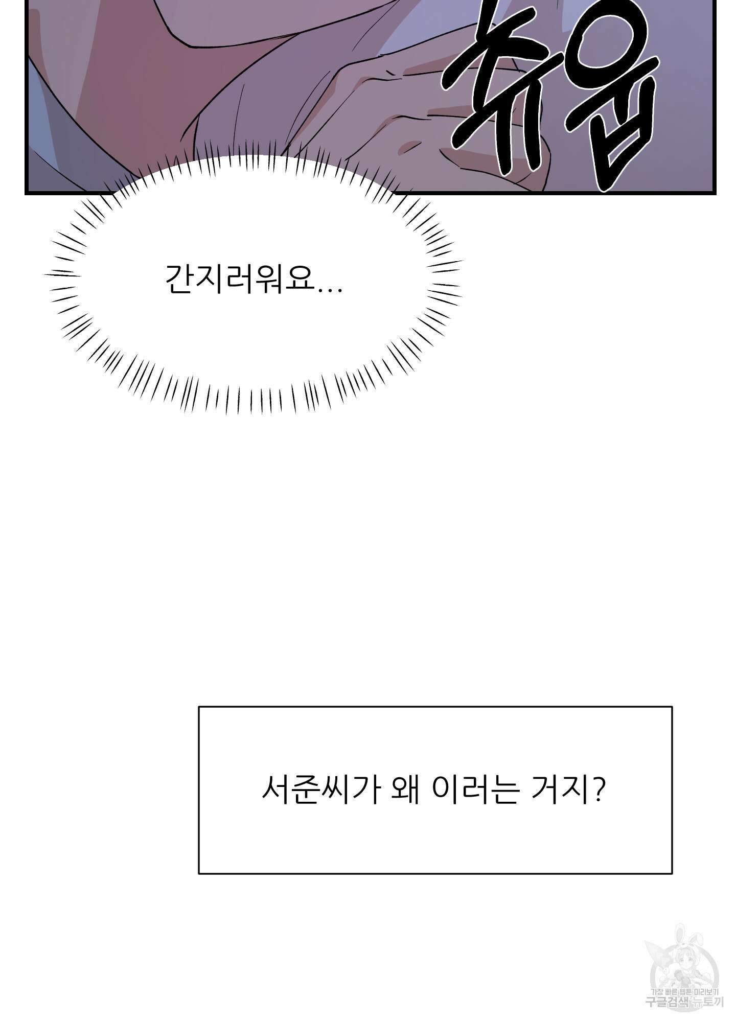 금수만도 못한 팔자 16화 14