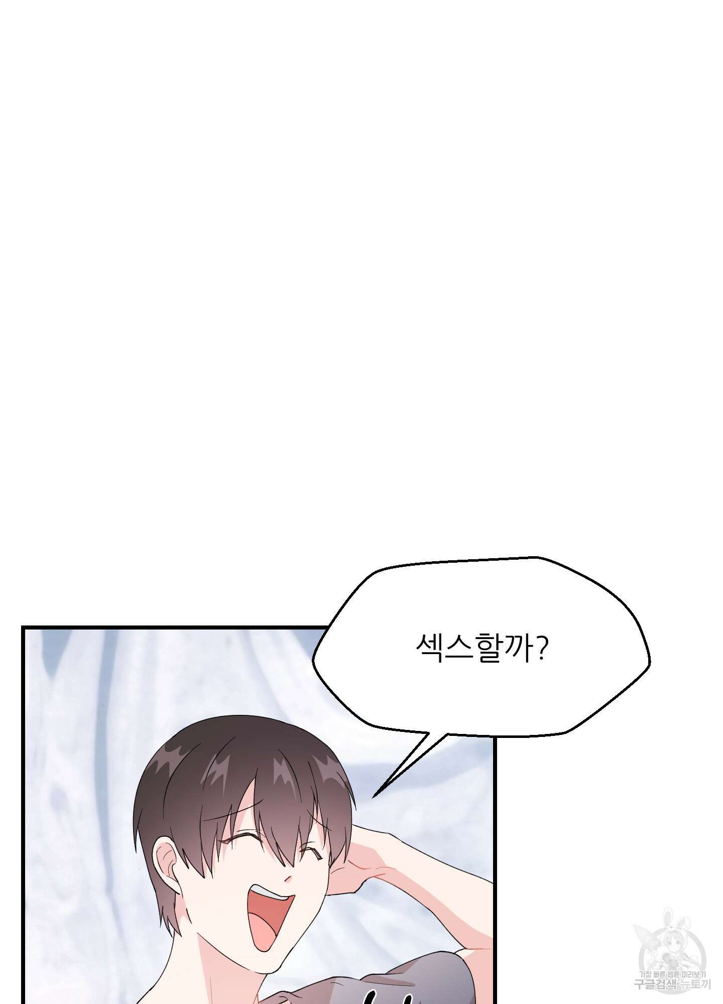 금수만도 못한 팔자 16화 15