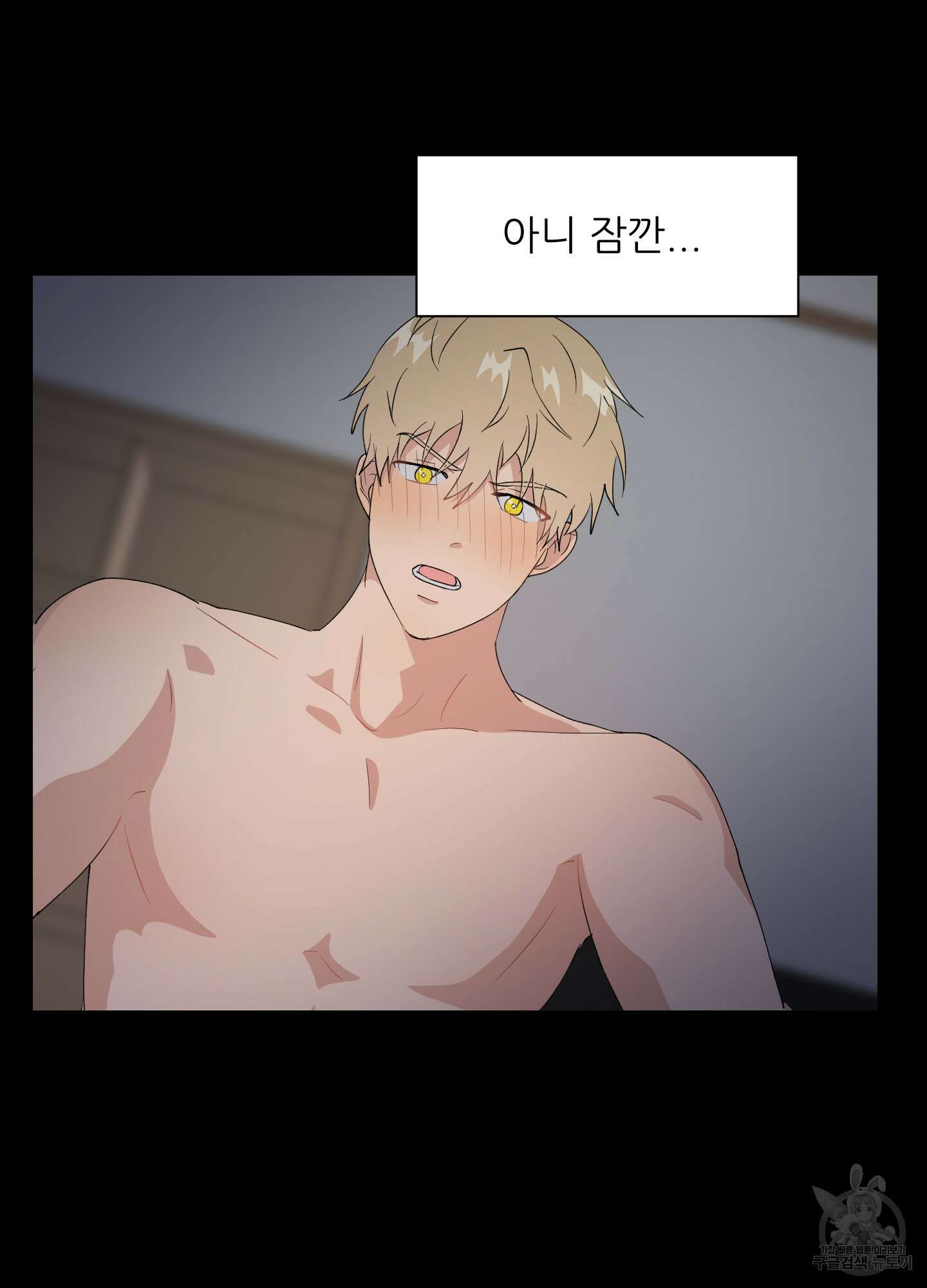 금수만도 못한 팔자 16화 18