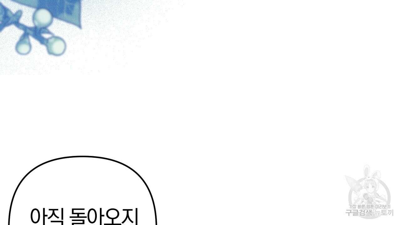 헌터와 매드 사이언티스트 18화 8