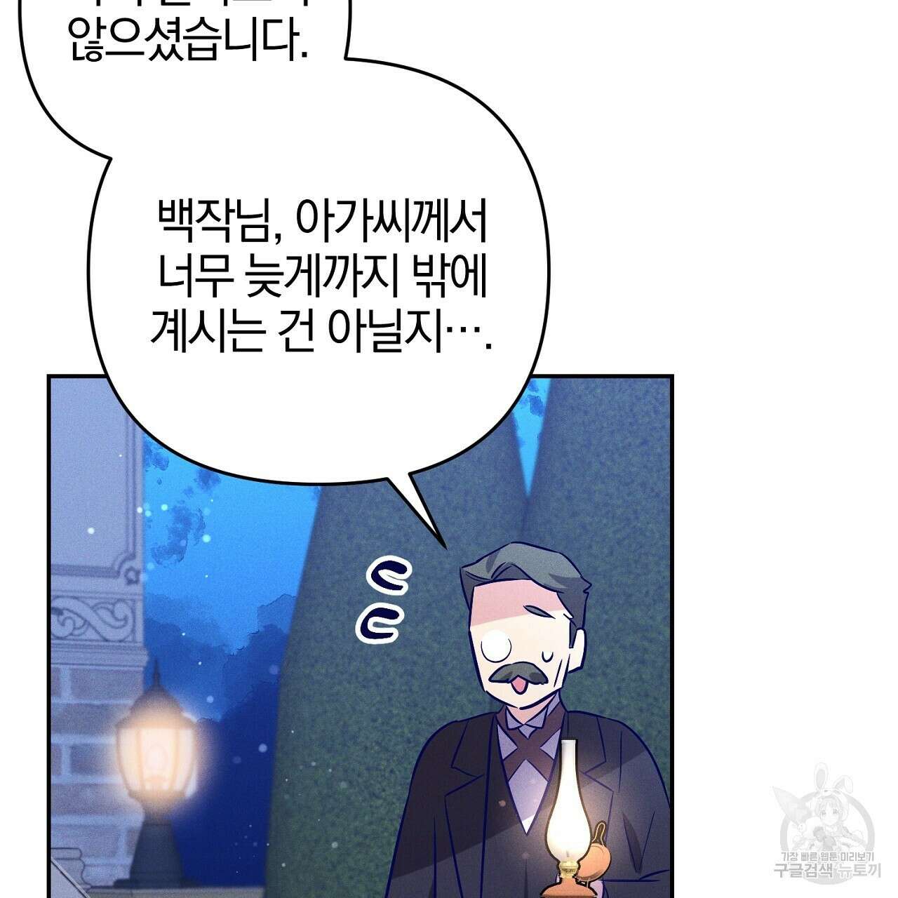 헌터와 매드 사이언티스트 18화 9