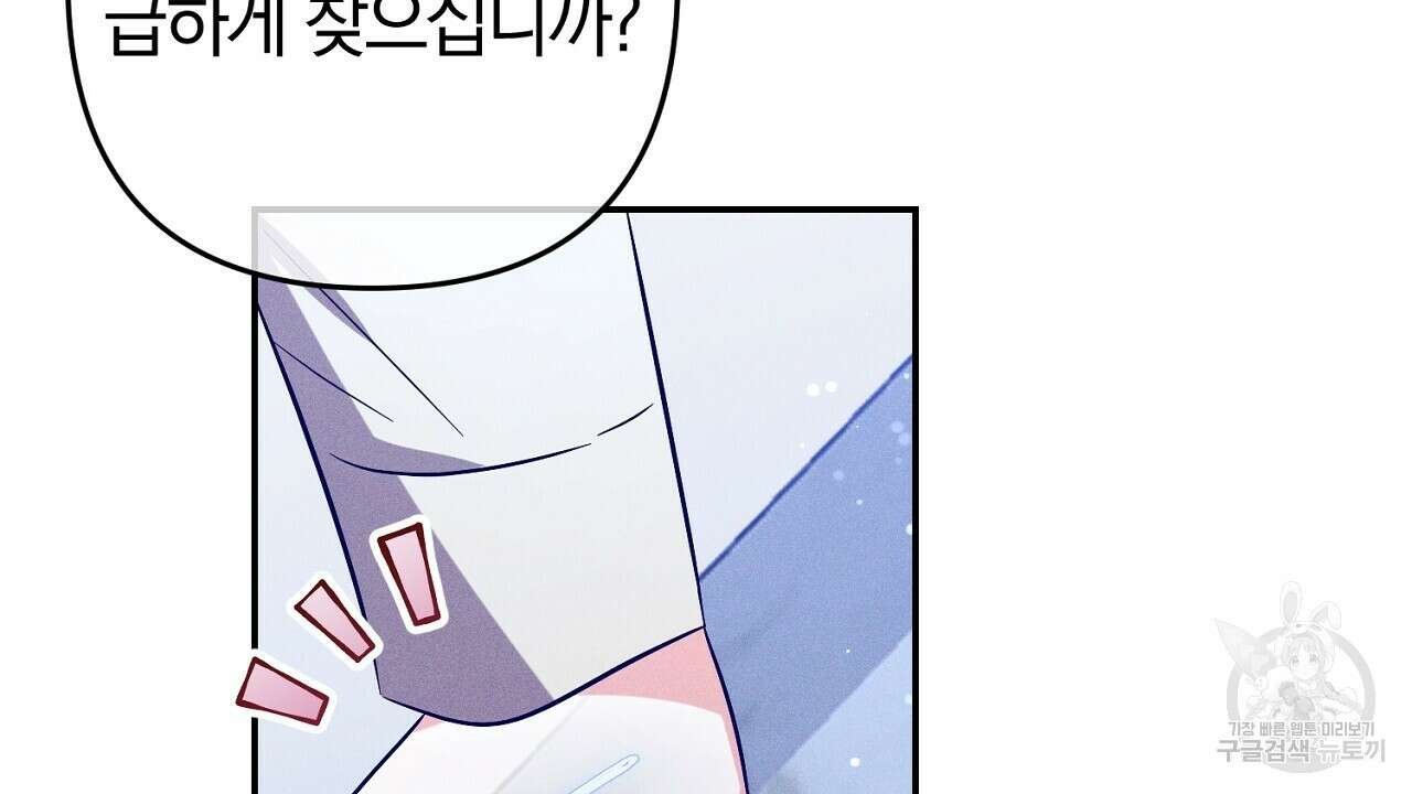 헌터와 매드 사이언티스트 18화 12