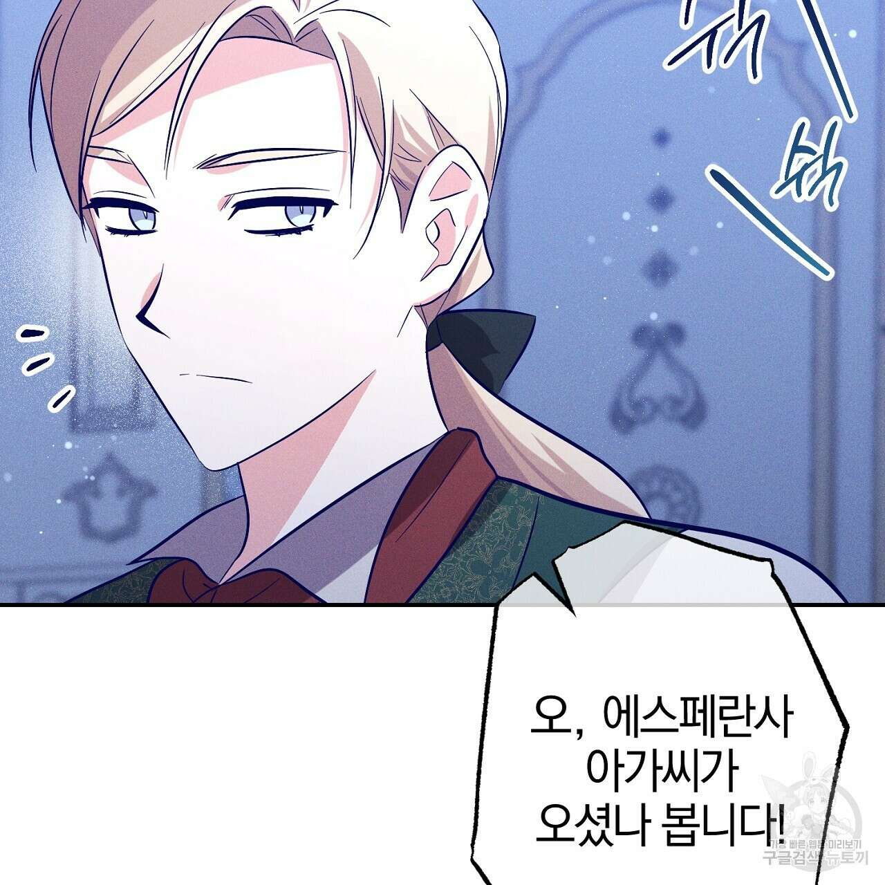 헌터와 매드 사이언티스트 18화 15