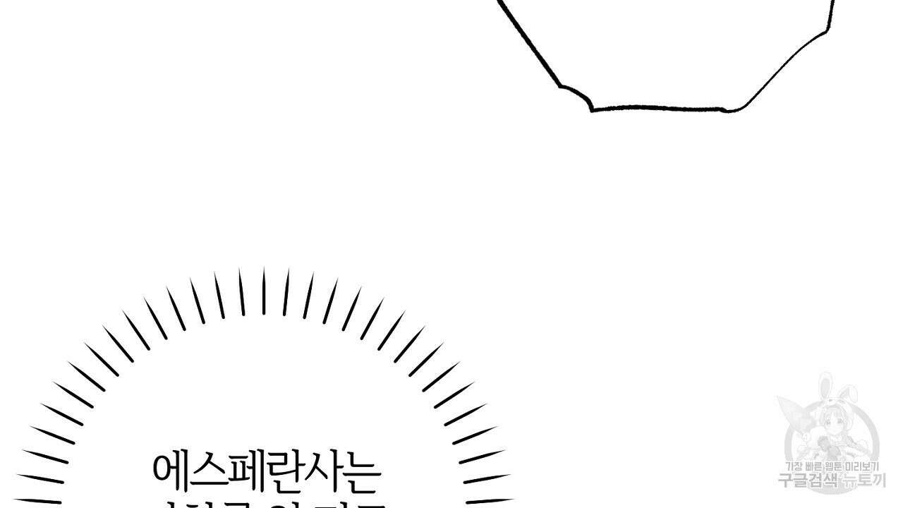 헌터와 매드 사이언티스트 18화 16