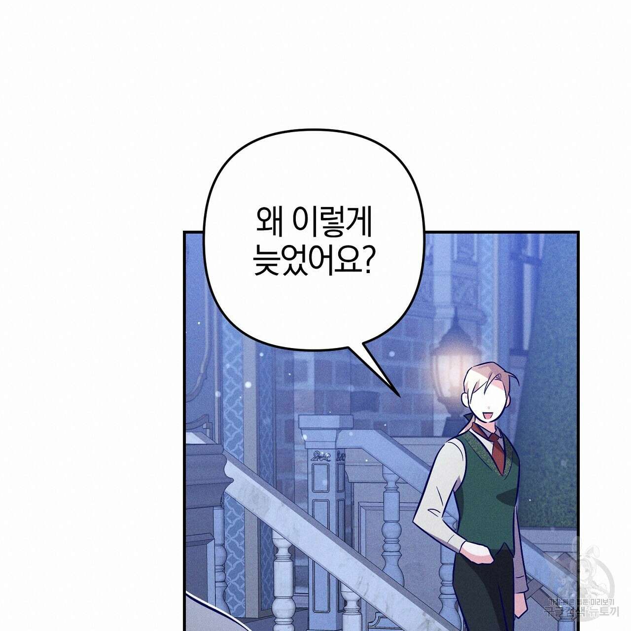 헌터와 매드 사이언티스트 18화 19