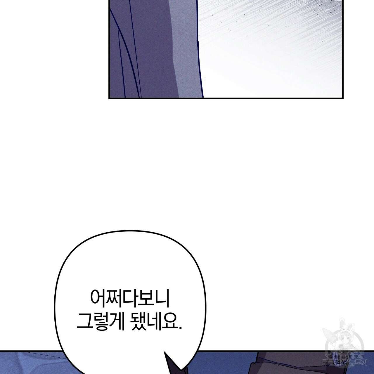 헌터와 매드 사이언티스트 18화 21
