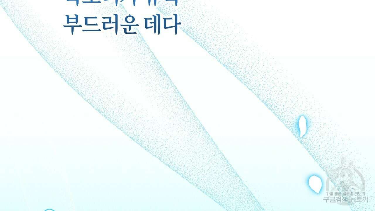 헌터와 매드 사이언티스트 18화 28