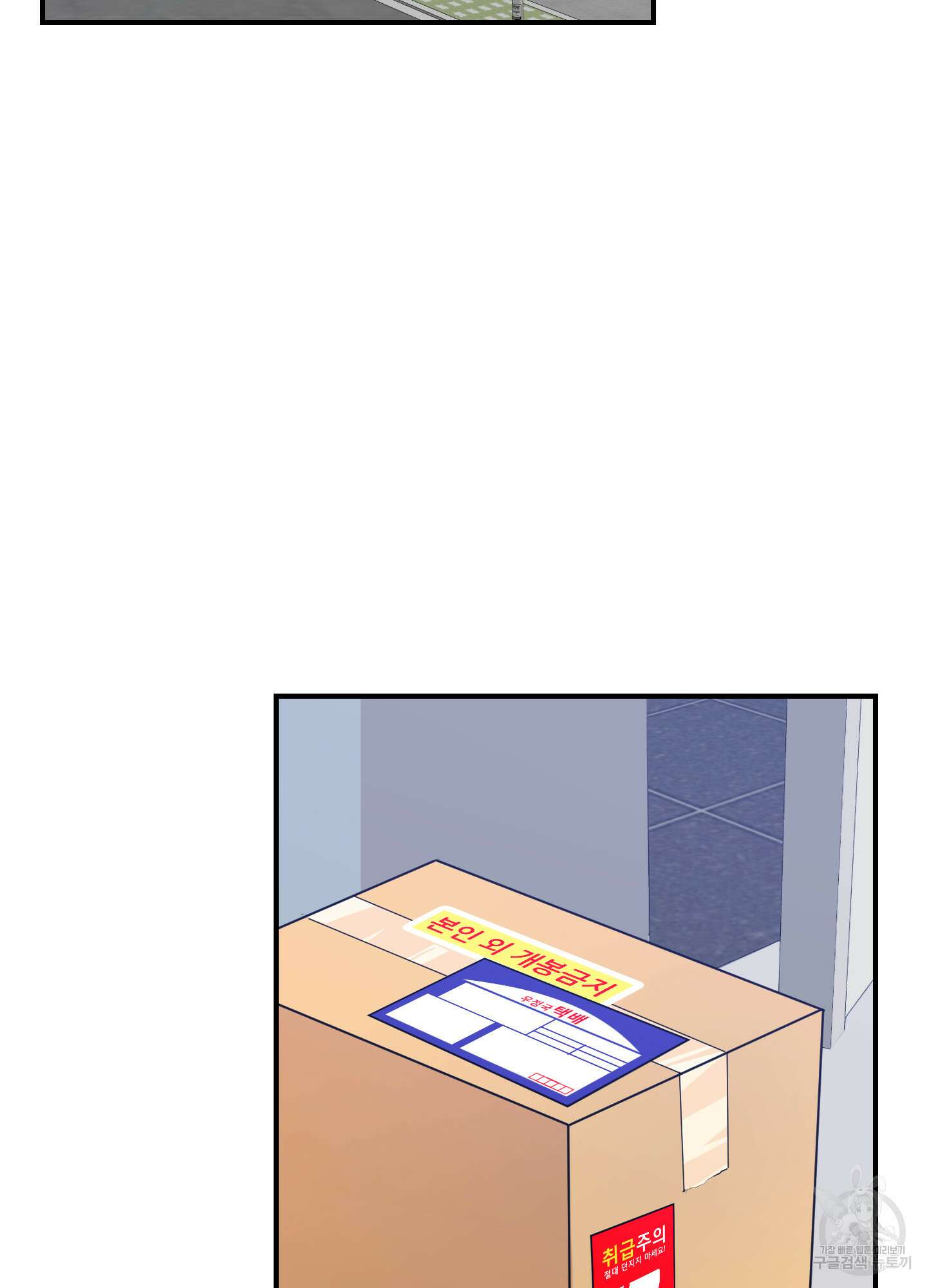 금수만도 못한 팔자 20화 2