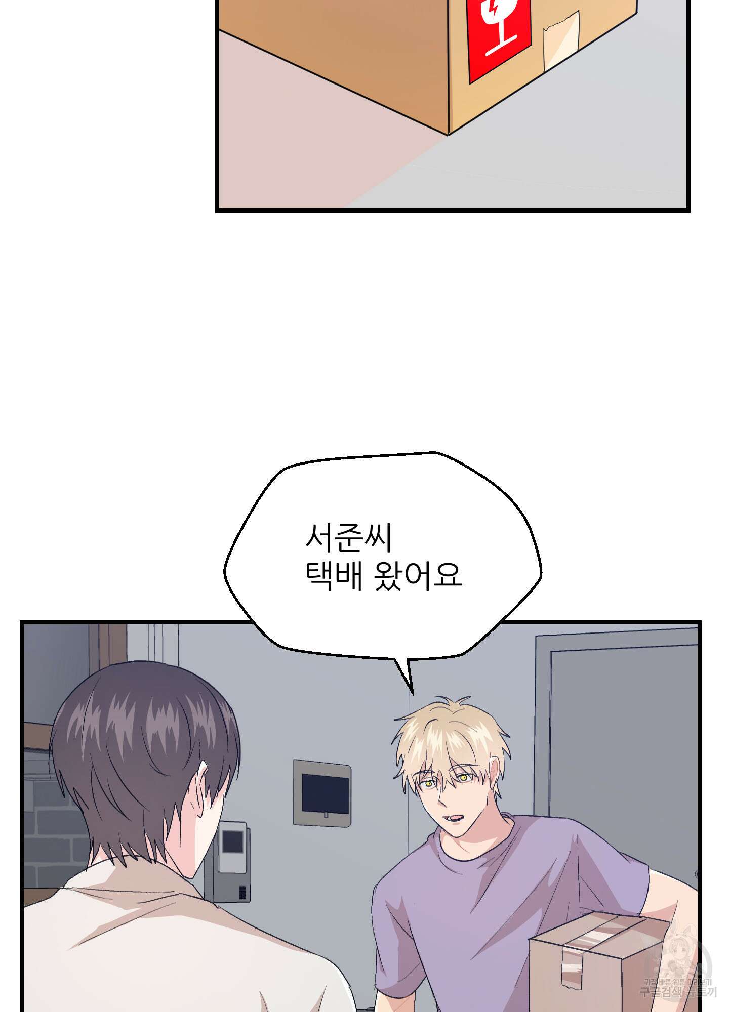 금수만도 못한 팔자 20화 3