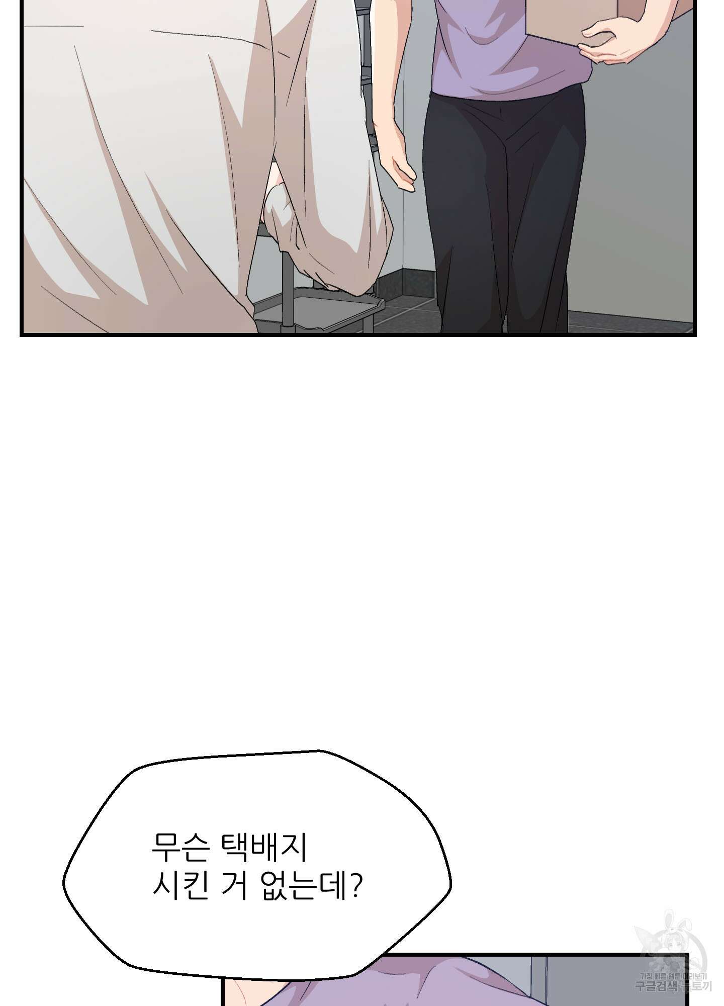 금수만도 못한 팔자 20화 4