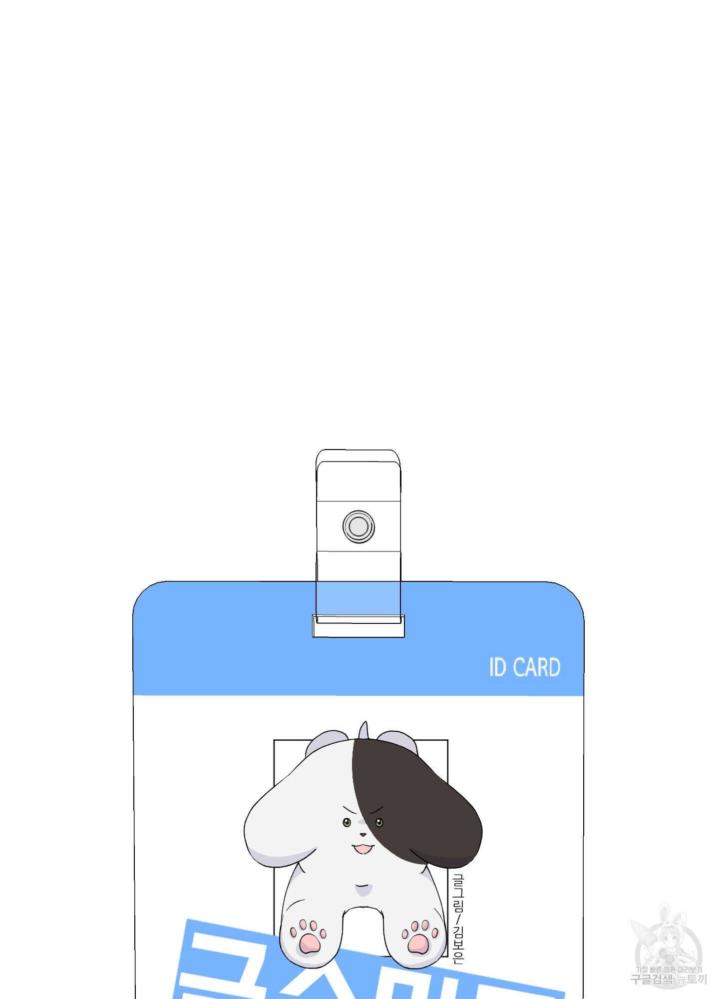 금수만도 못한 팔자 20화 11