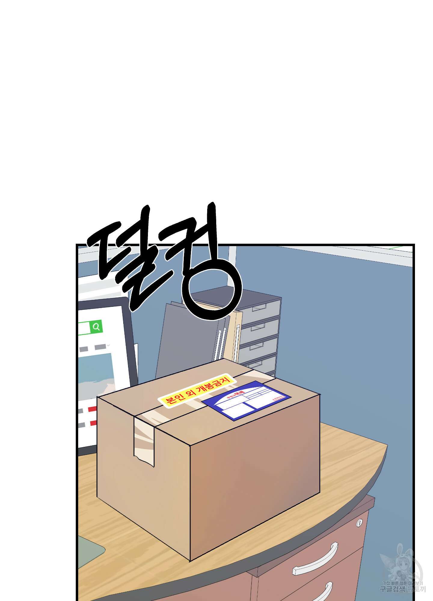 금수만도 못한 팔자 20화 14