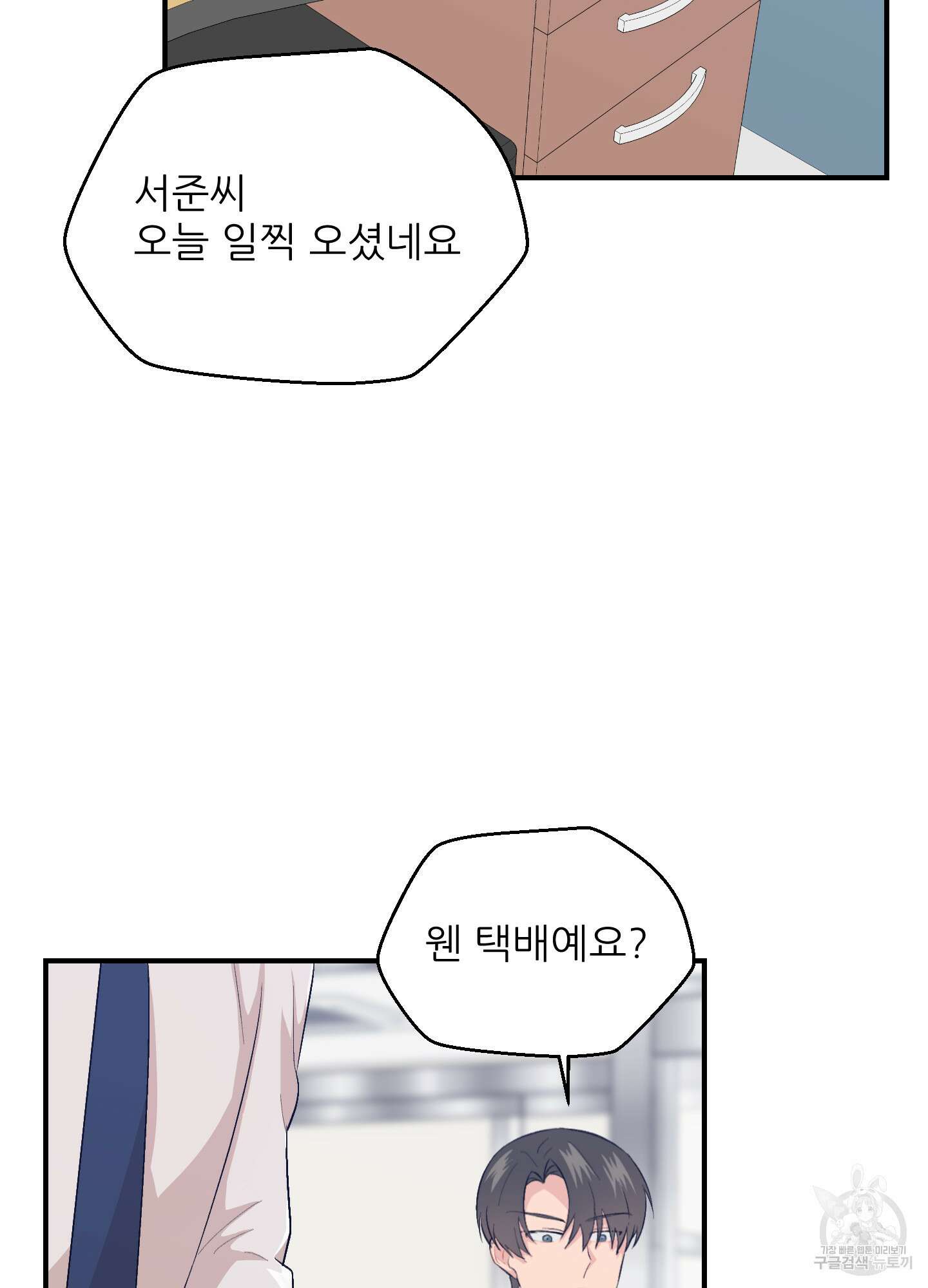 금수만도 못한 팔자 20화 15