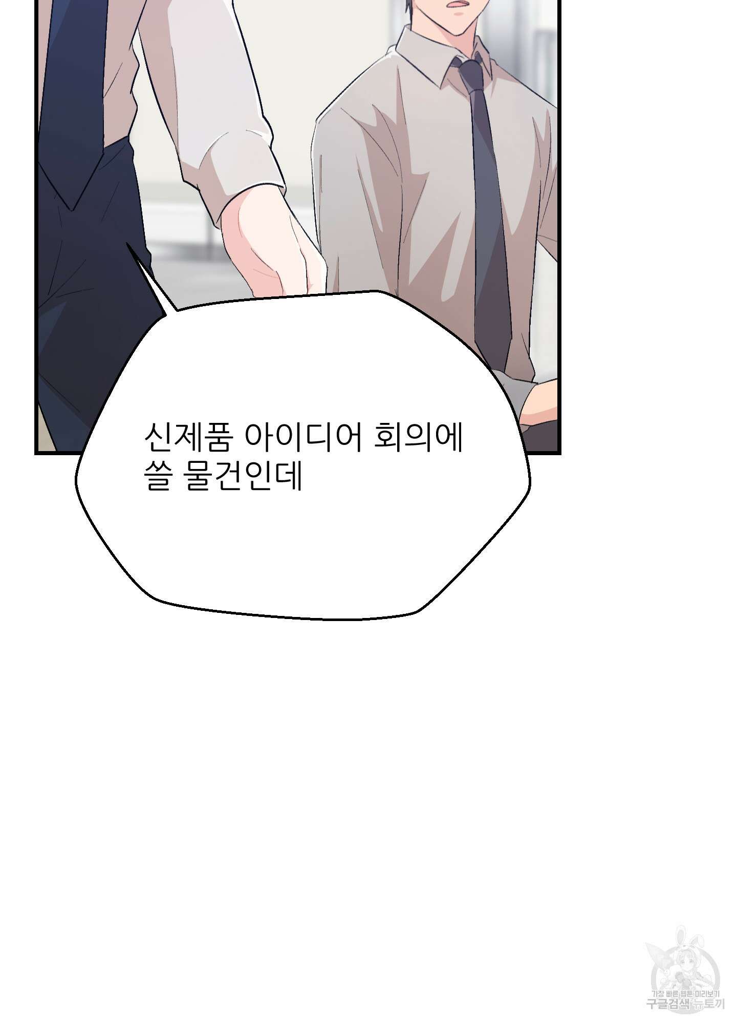 금수만도 못한 팔자 20화 16