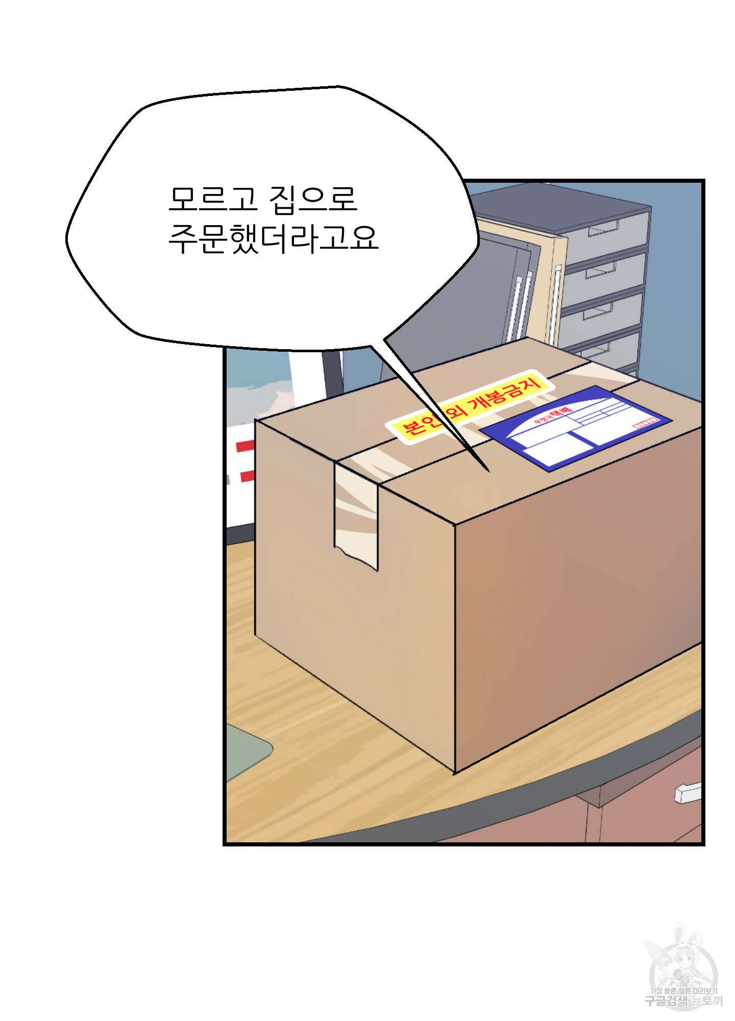 금수만도 못한 팔자 20화 17