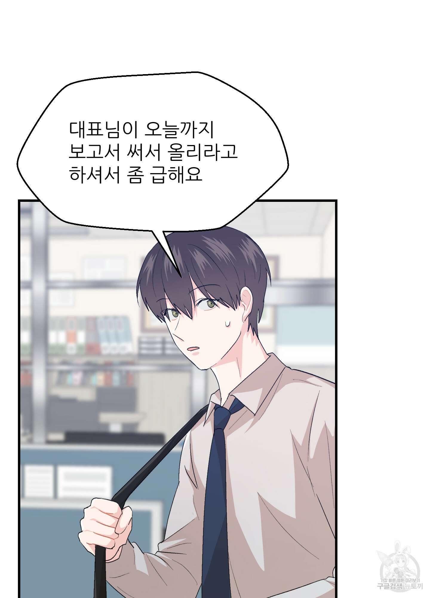 금수만도 못한 팔자 20화 18