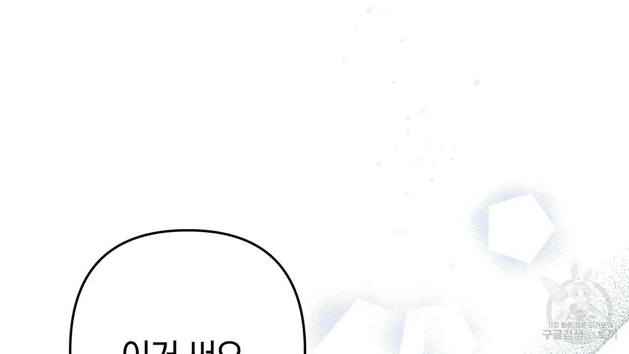 헌터와 매드 사이언티스트 25화 10