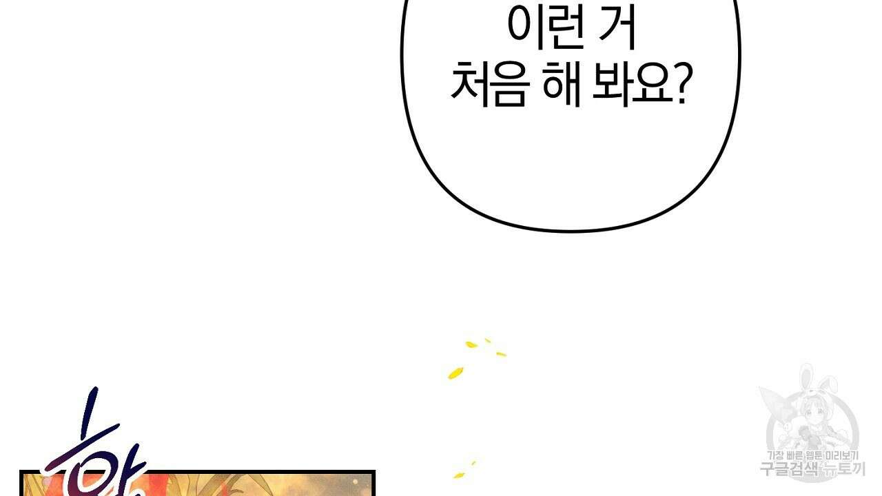 헌터와 매드 사이언티스트 25화 20