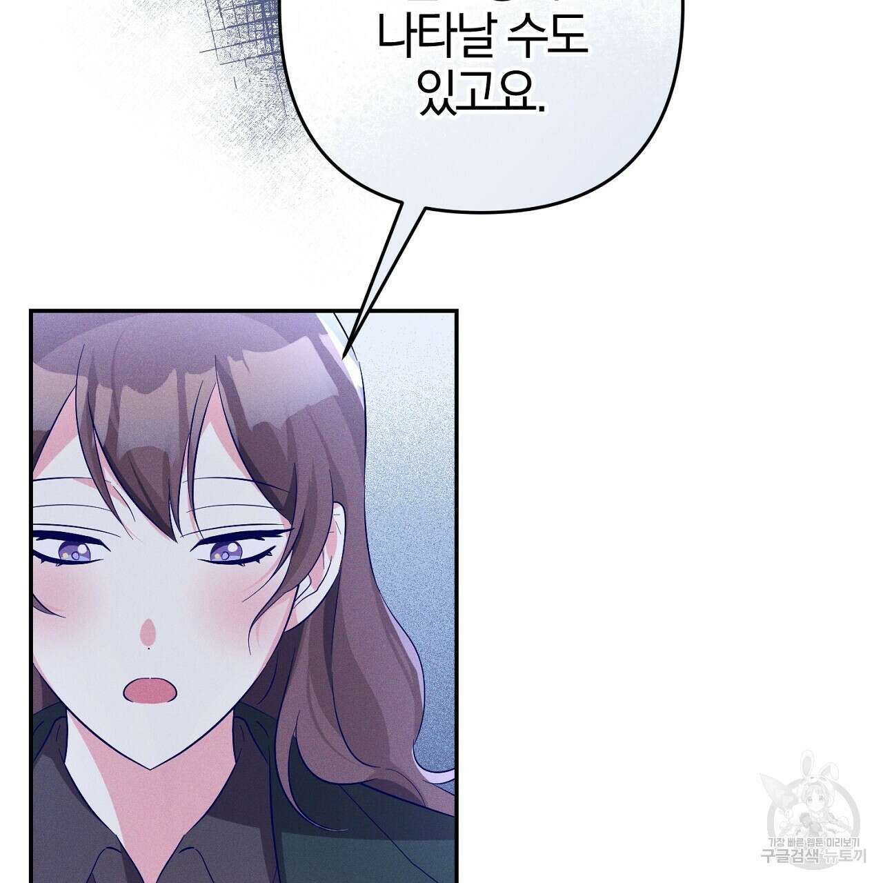 헌터와 매드 사이언티스트 25화 37
