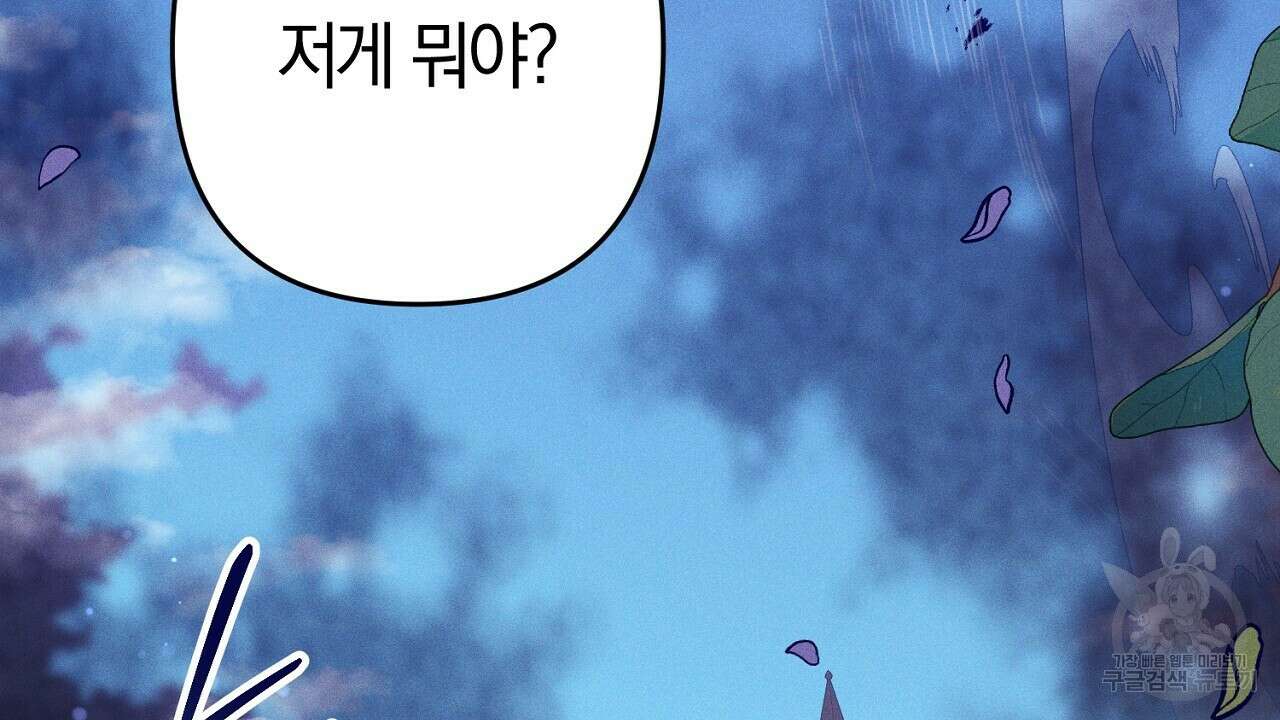 헌터와 매드 사이언티스트 28화 4