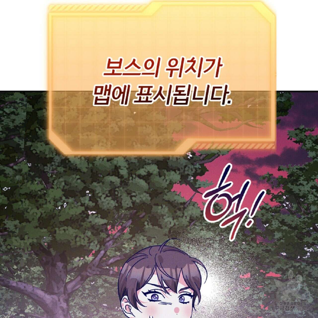 헌터와 매드 사이언티스트 31화 21