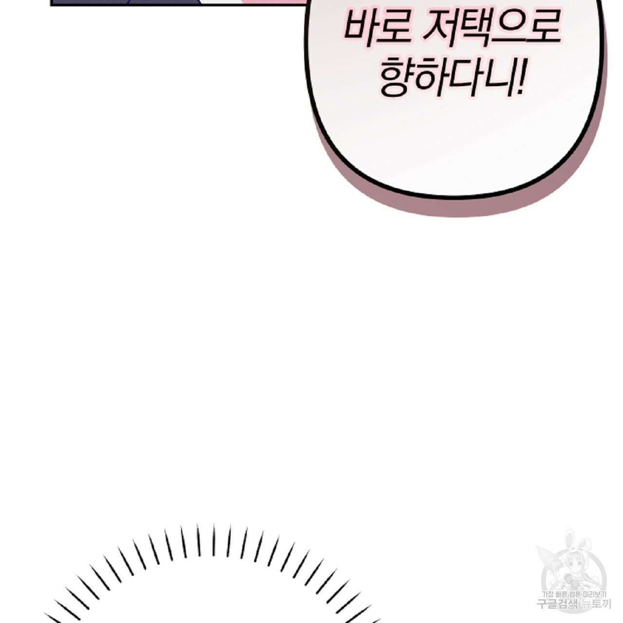 헌터와 매드 사이언티스트 31화 27