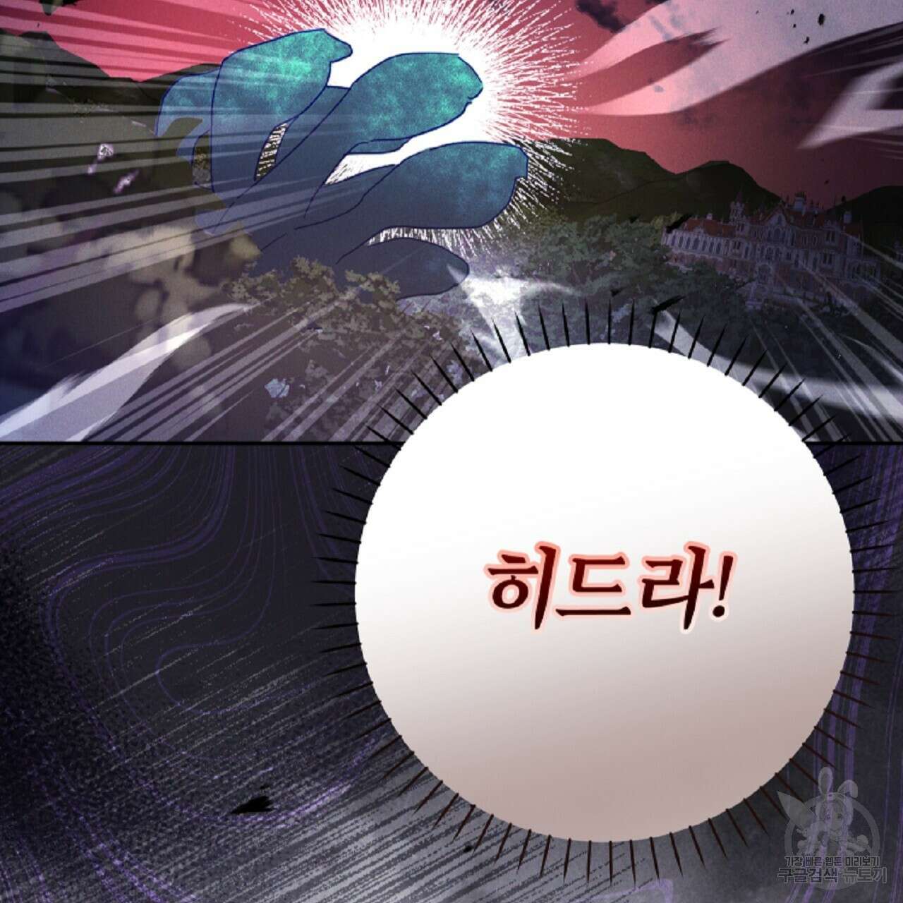 헌터와 매드 사이언티스트 31화 41