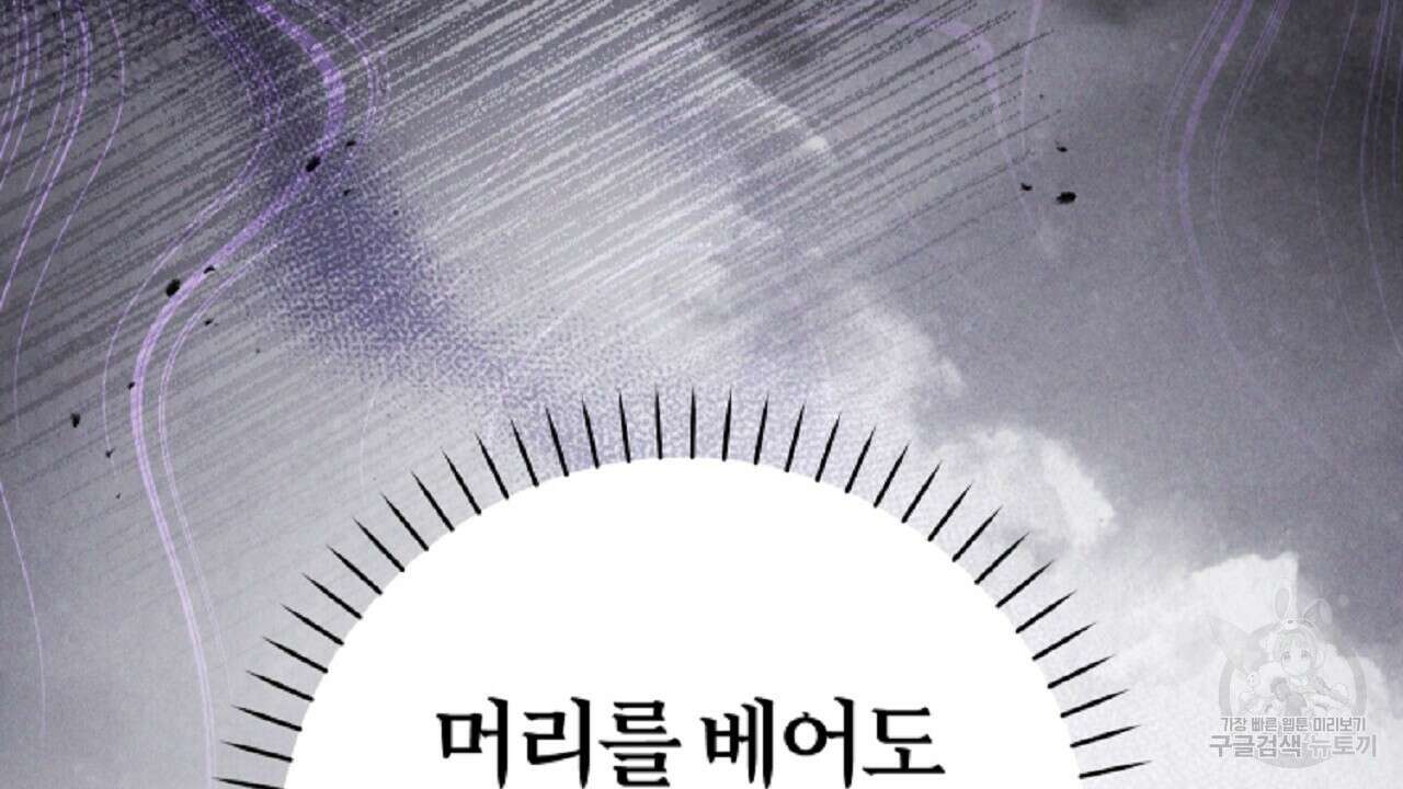 헌터와 매드 사이언티스트 31화 42
