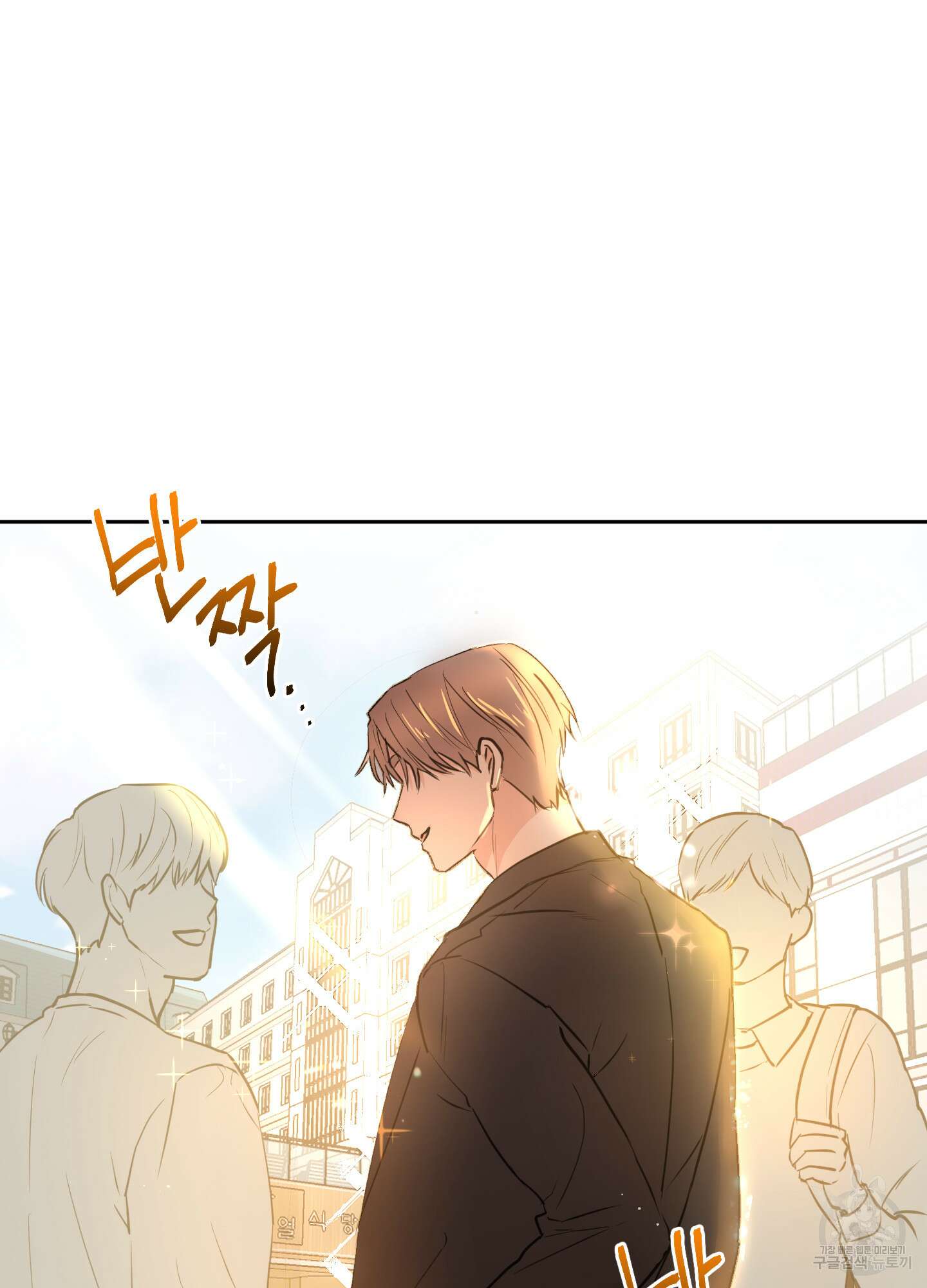 나의 오싹한 소년에게 22화 2