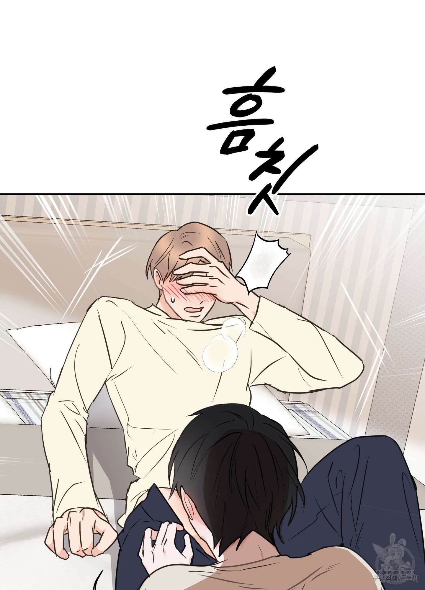 나의 오싹한 소년에게 22화 32