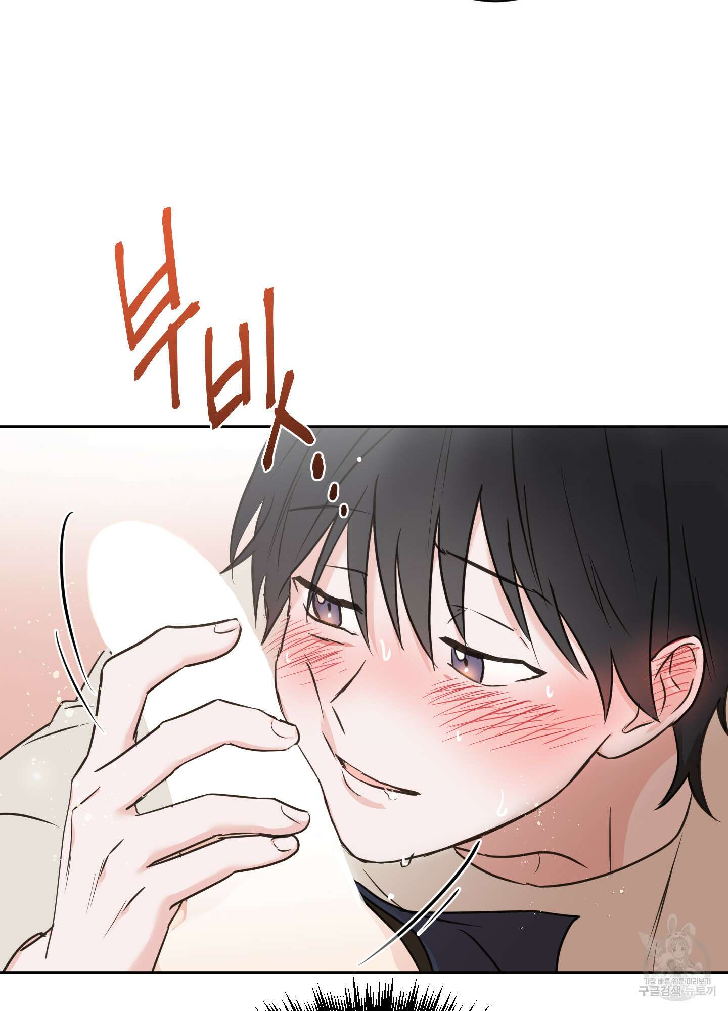 나의 오싹한 소년에게 22화 35