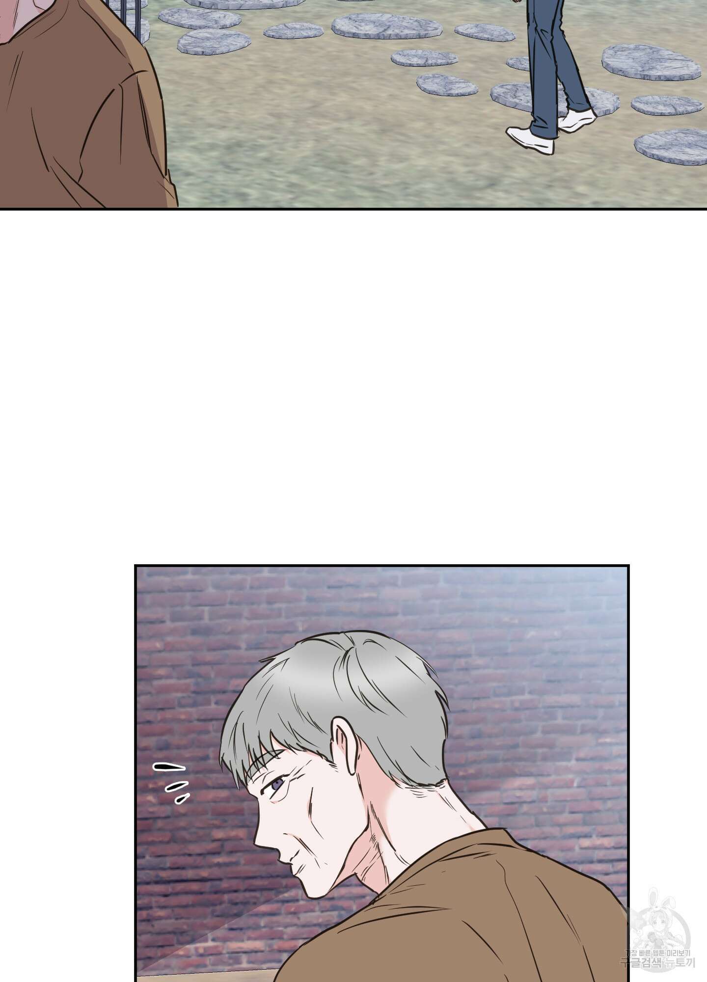 나의 오싹한 소년에게 22화 44