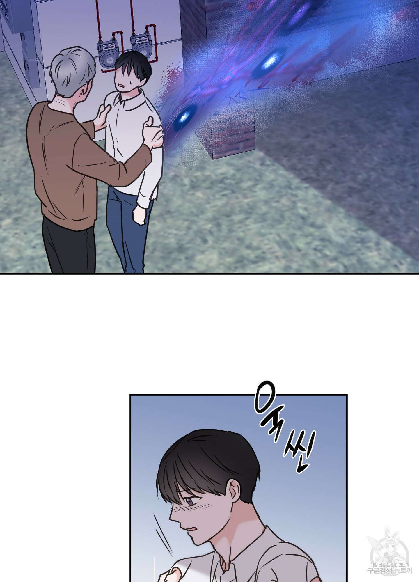 나의 오싹한 소년에게 22화 64