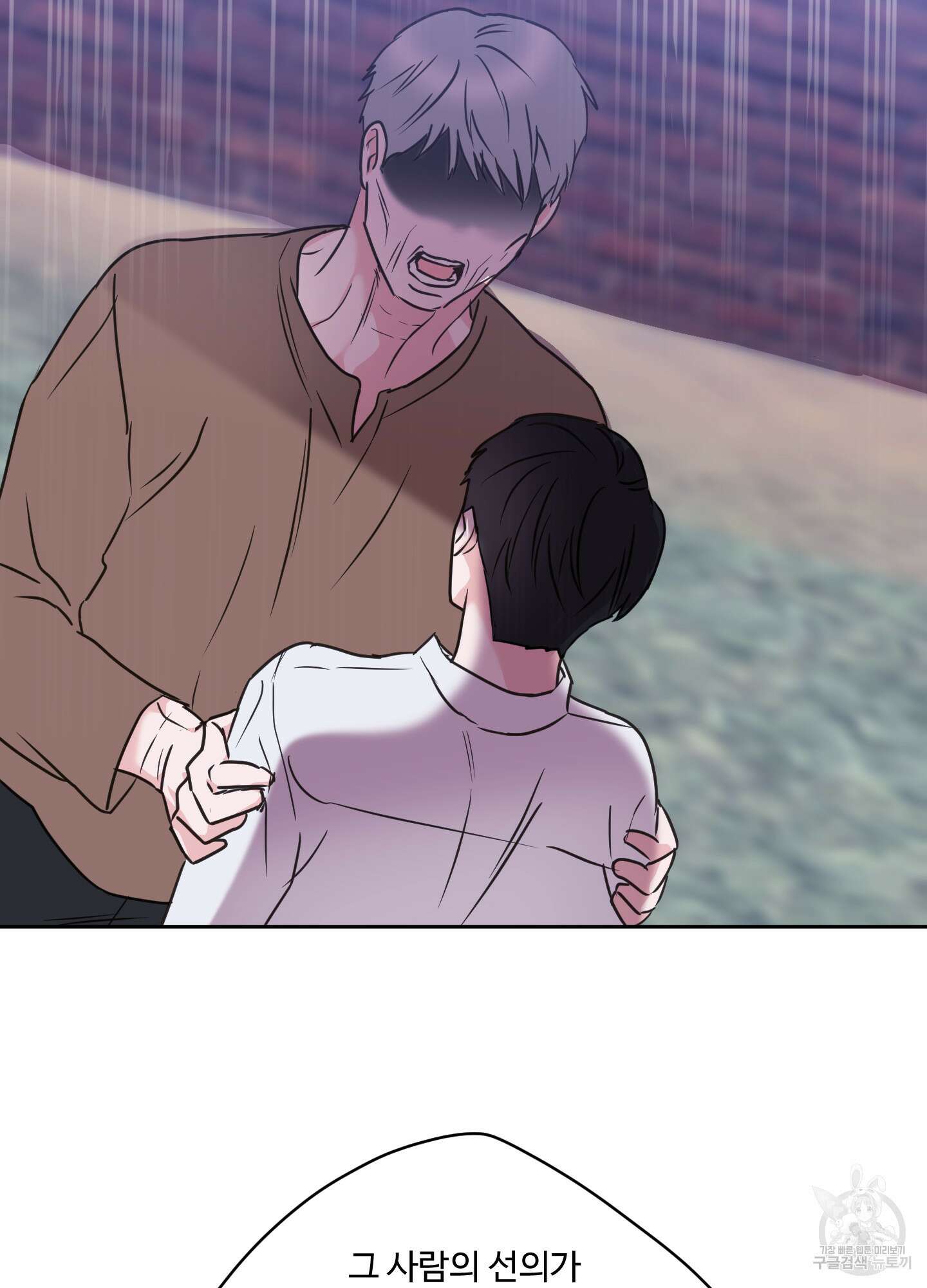 나의 오싹한 소년에게 22화 66
