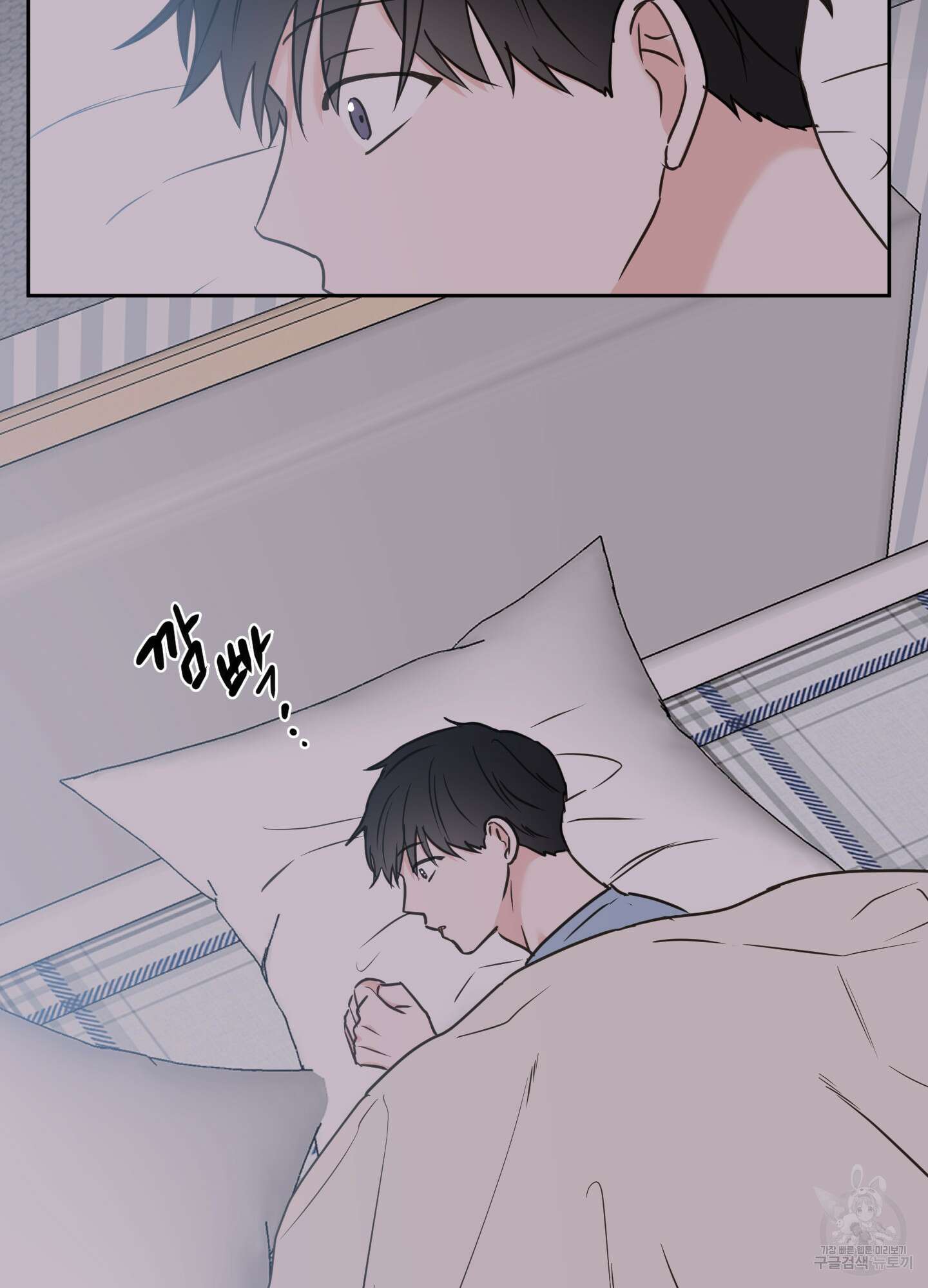 나의 오싹한 소년에게 22화 77