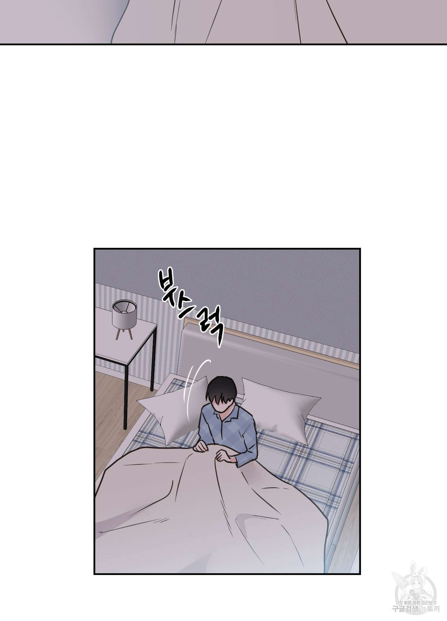 나의 오싹한 소년에게 22화 78
