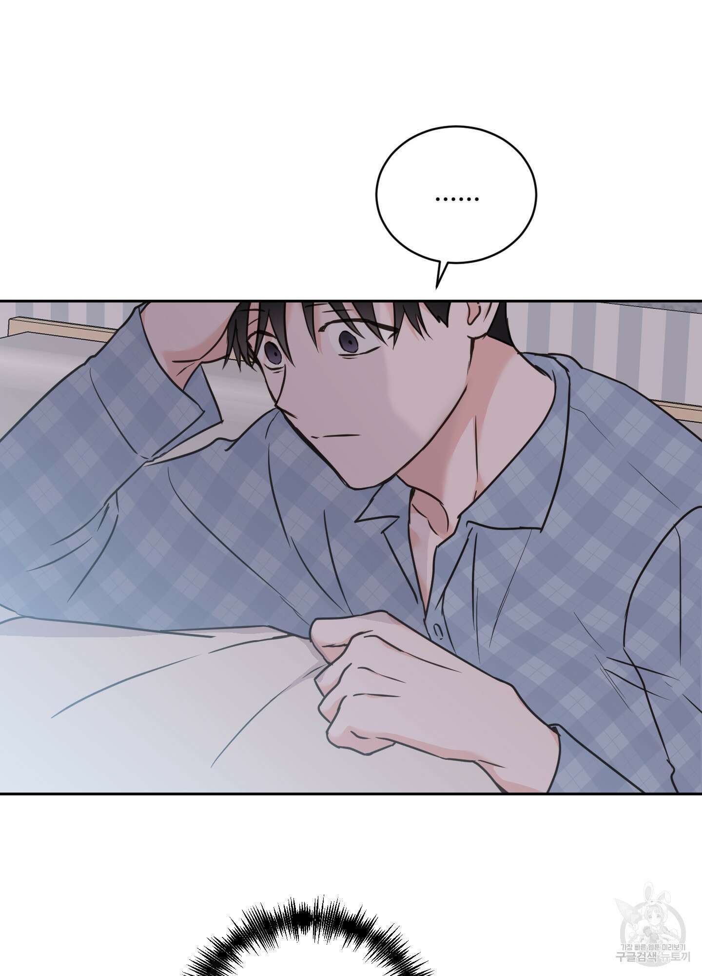 나의 오싹한 소년에게 22화 79