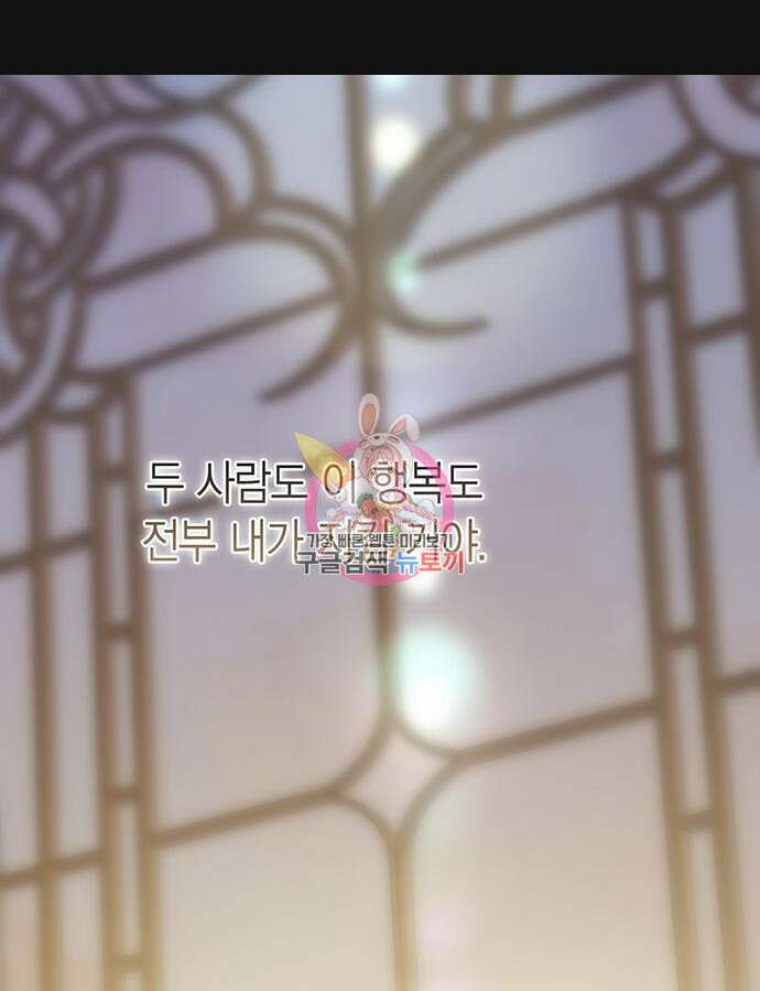 베이비 폭군 47화 1