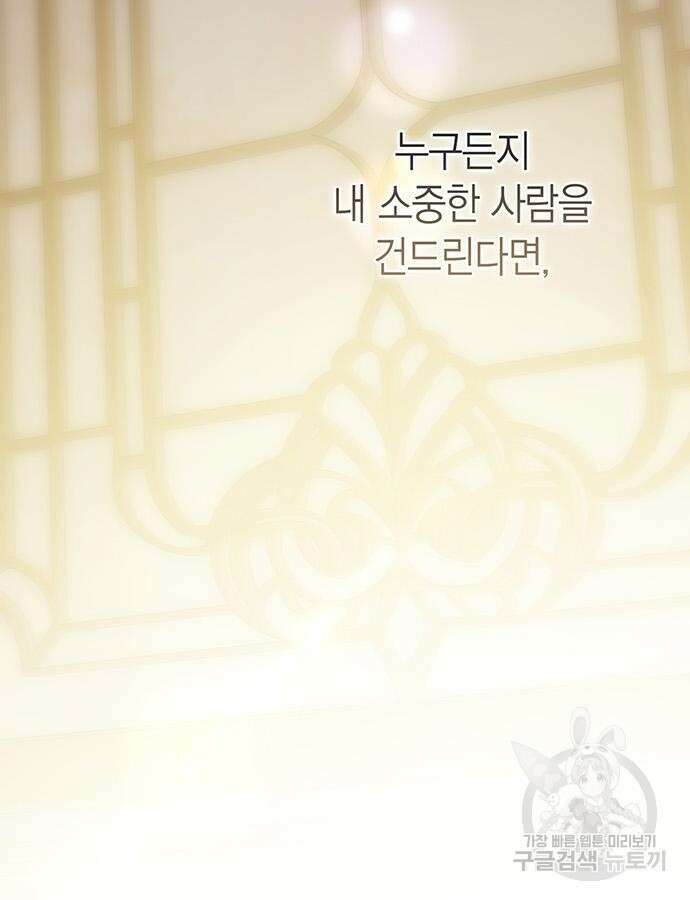 베이비 폭군 47화 2