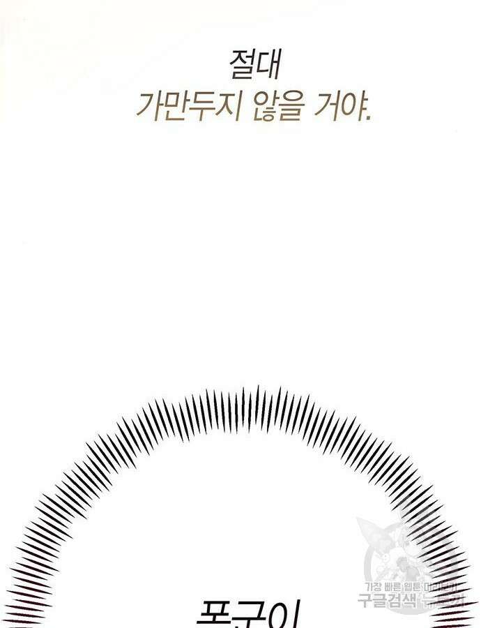 베이비 폭군 47화 3